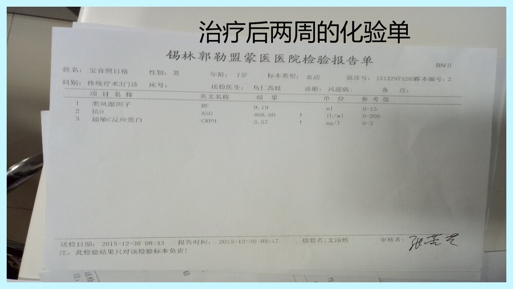 蒙医牛角拔罐及护理PPT课件下载(共24页)8