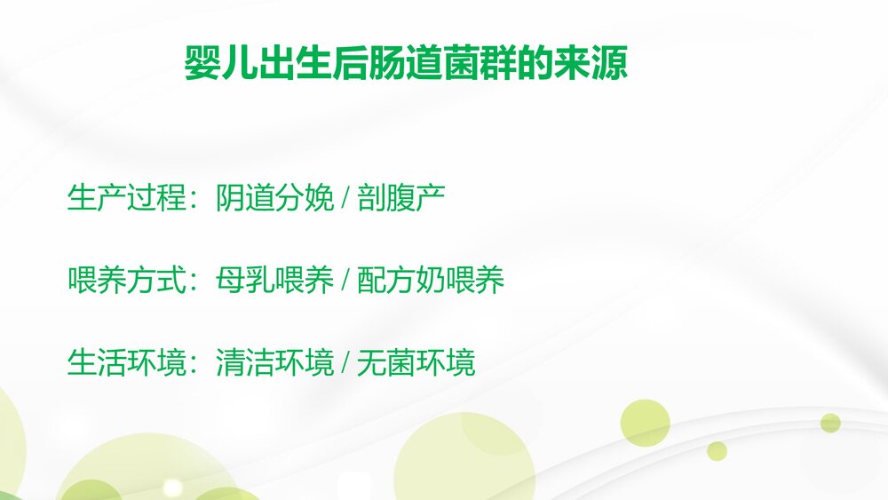 母乳喂养热线人员专题培训PPT课件下载10
