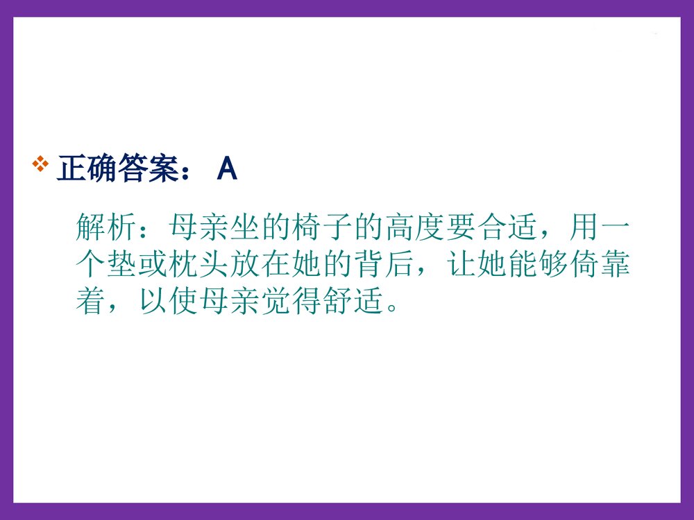 母乳喂养技巧、怎样挤奶(谭淑蓉)PPT课件(可编辑修改·共45页)5