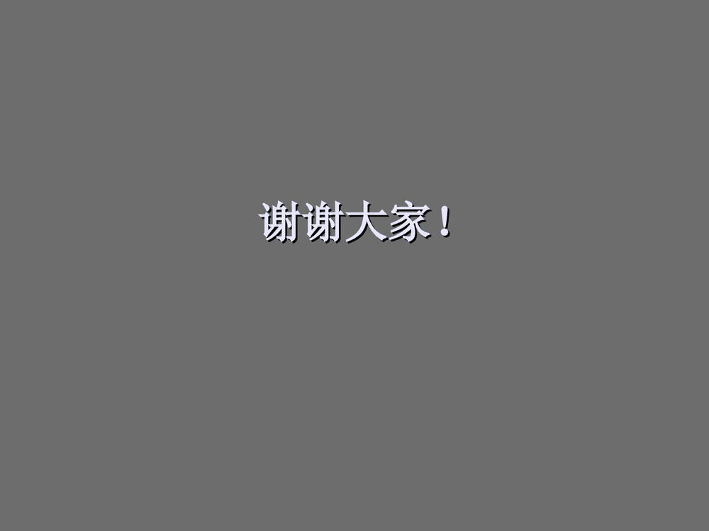 急性右室心肌梗死治疗PPT课件下载10