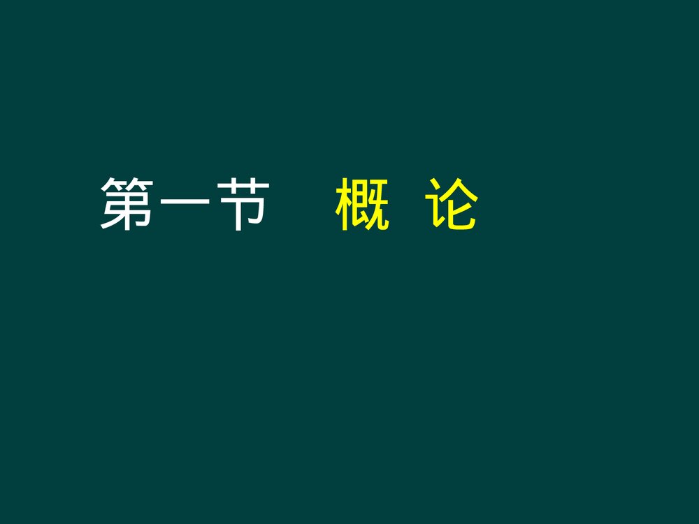 腹部损伤PPT课件下载2