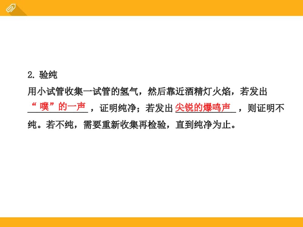 自然界的水PPT课件下载(共77页)8