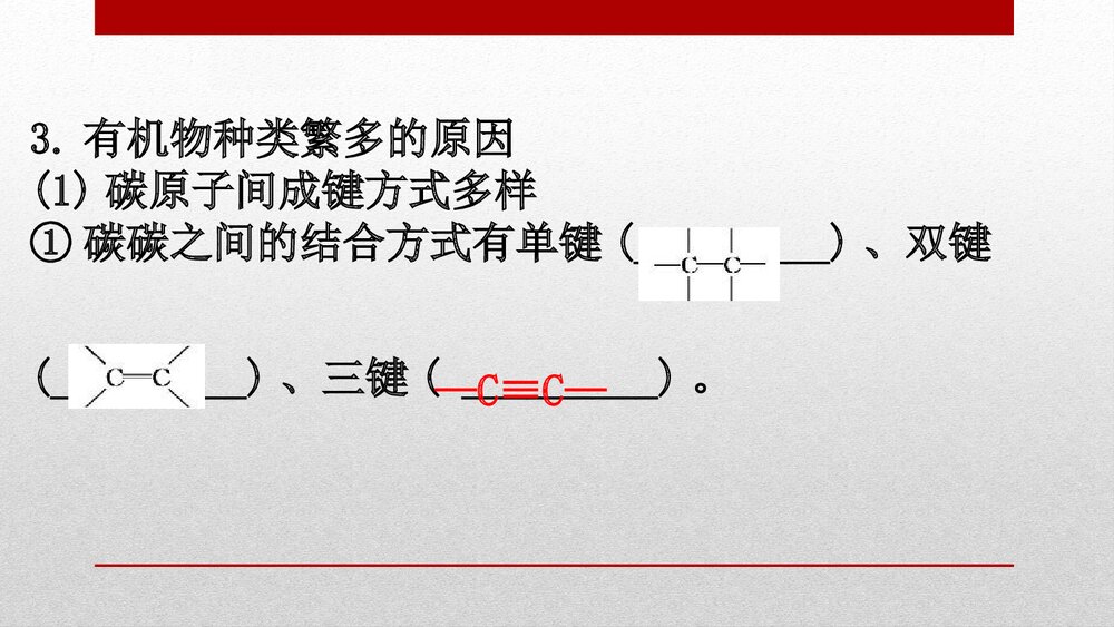人教版化学20版必修二《7.1.1 认识有机化合物有机化合物》PPT课件下载5