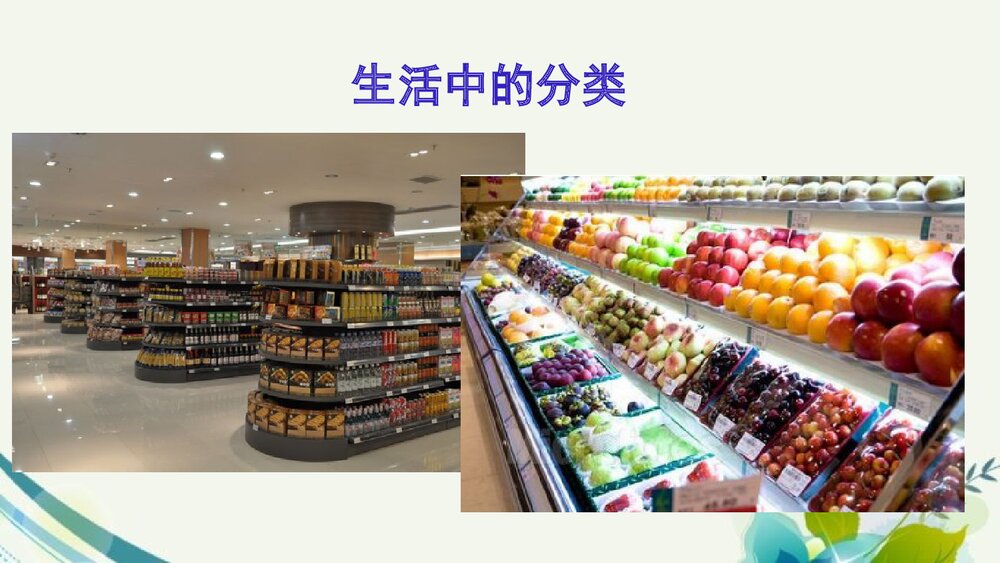 2·1物质的分类及其转化PPT化学课件下载3
