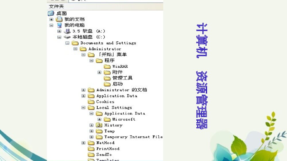 2·1物质的分类及其转化PPT化学课件下载9
