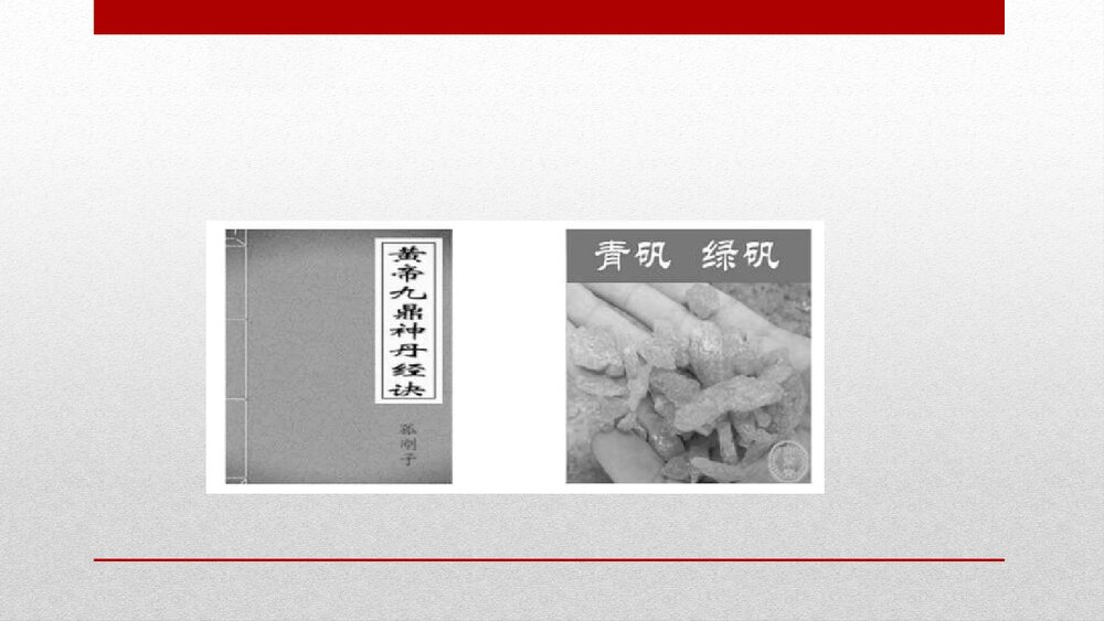 人教版化学20版必修二《5.1.3 硫及其化合物化工生产中的重要非金属元素》PPT课件下载5
