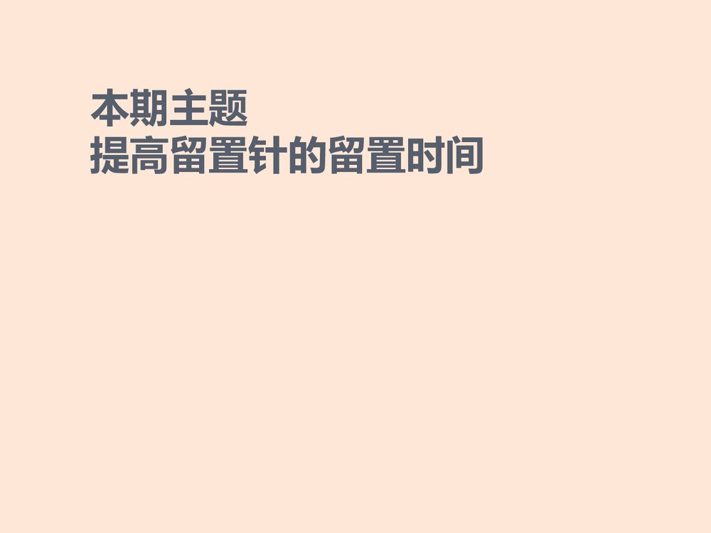 品管圈成果汇报课件PPT下载(共29页)6