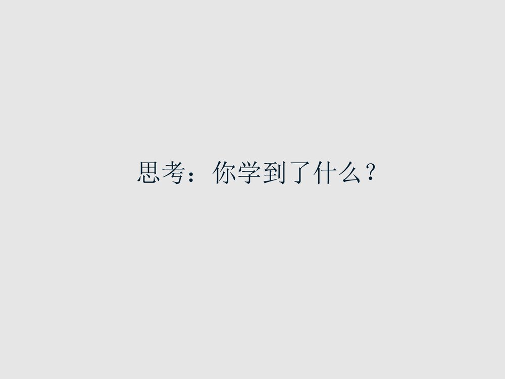 人教版初三化学绪言的说课稿PPT课件3