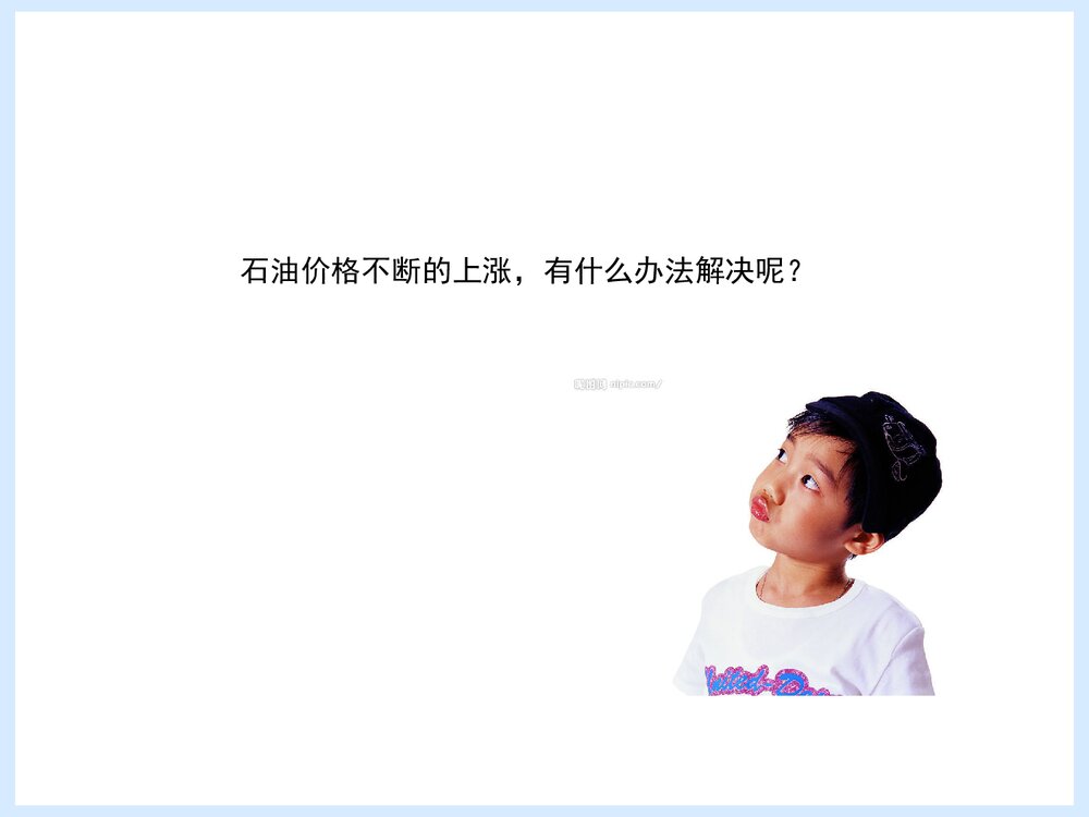 初中化学·使世界变得更加绚丽多彩PPT课件下载6
