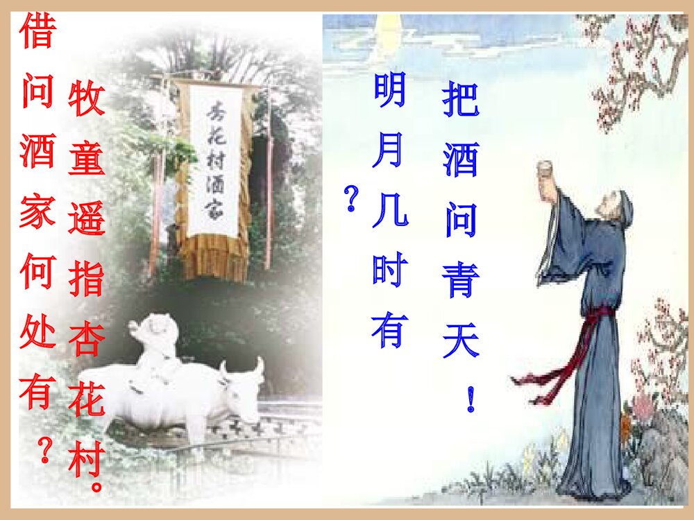 化学选修5《第三章 烃的含氧衍生物 醇酚》教学PPT课件下载2