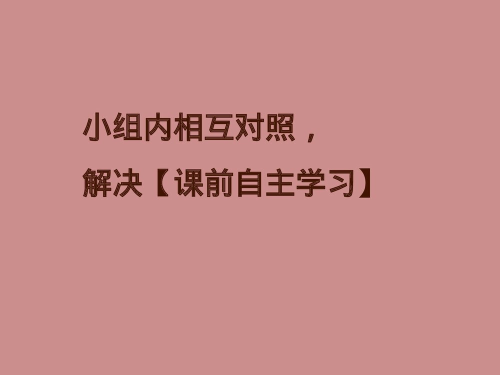 高二化学《乙醛的化学性质方程式》PPT课件下载4