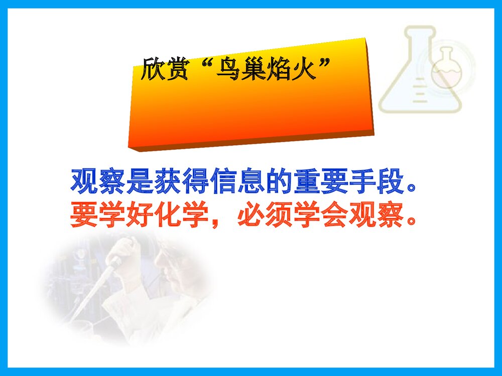 沪教版九年级化学研讨课件PPT下载6