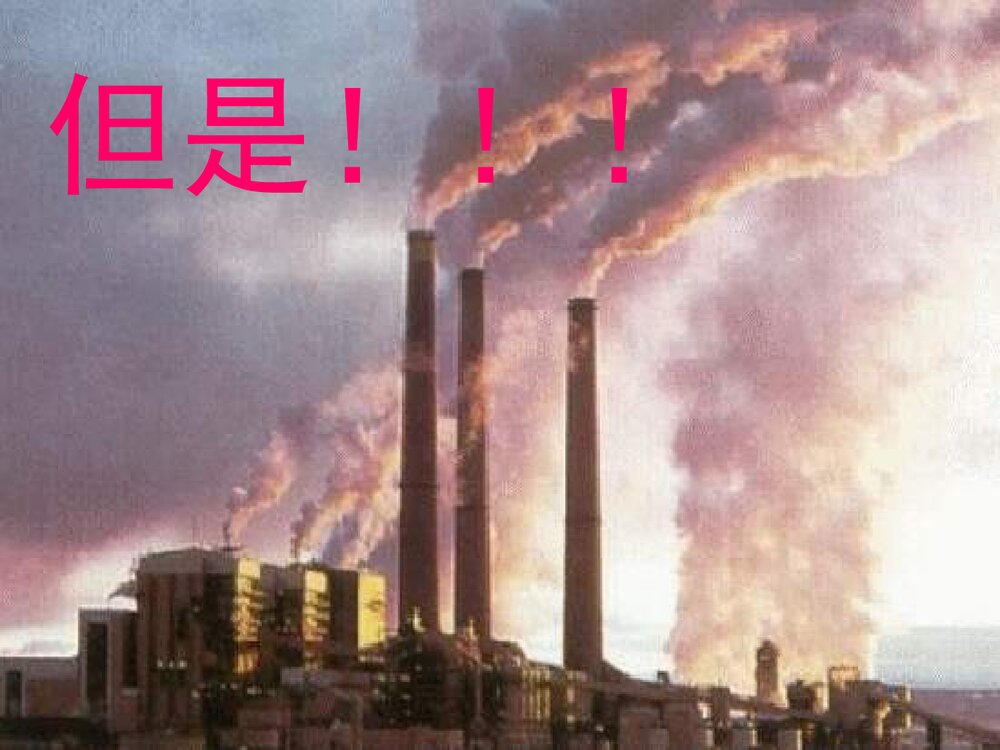 第四章 化学与环境保护PPT课件下载6