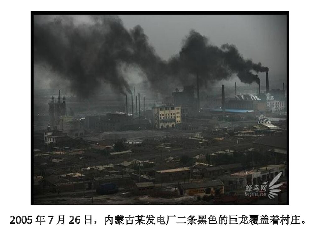 第四章 化学与环境保护PPT课件下载10