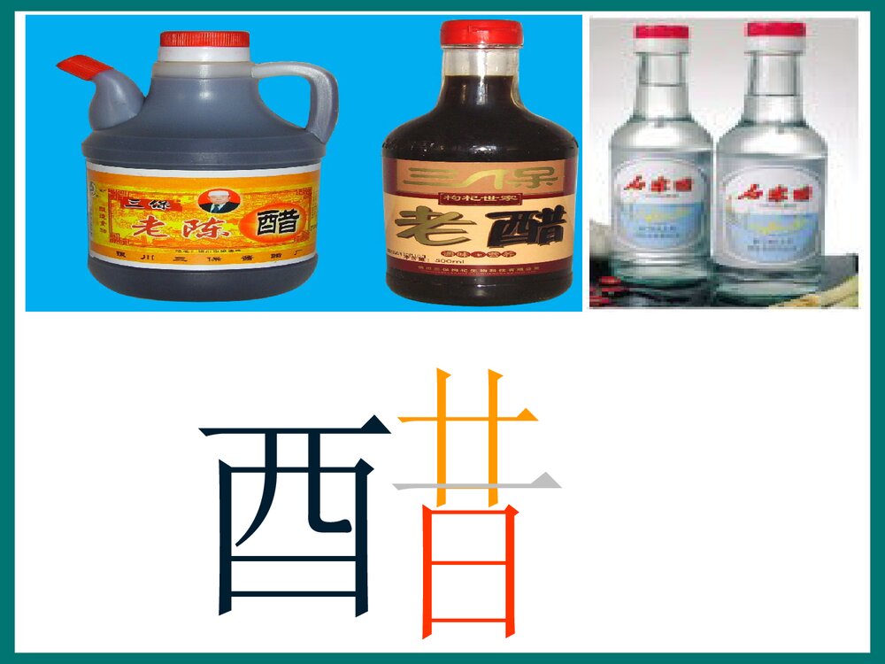 高一化学必修二《生活中两种常见的有机物 第二课时 乙酸》PPT课件下载3