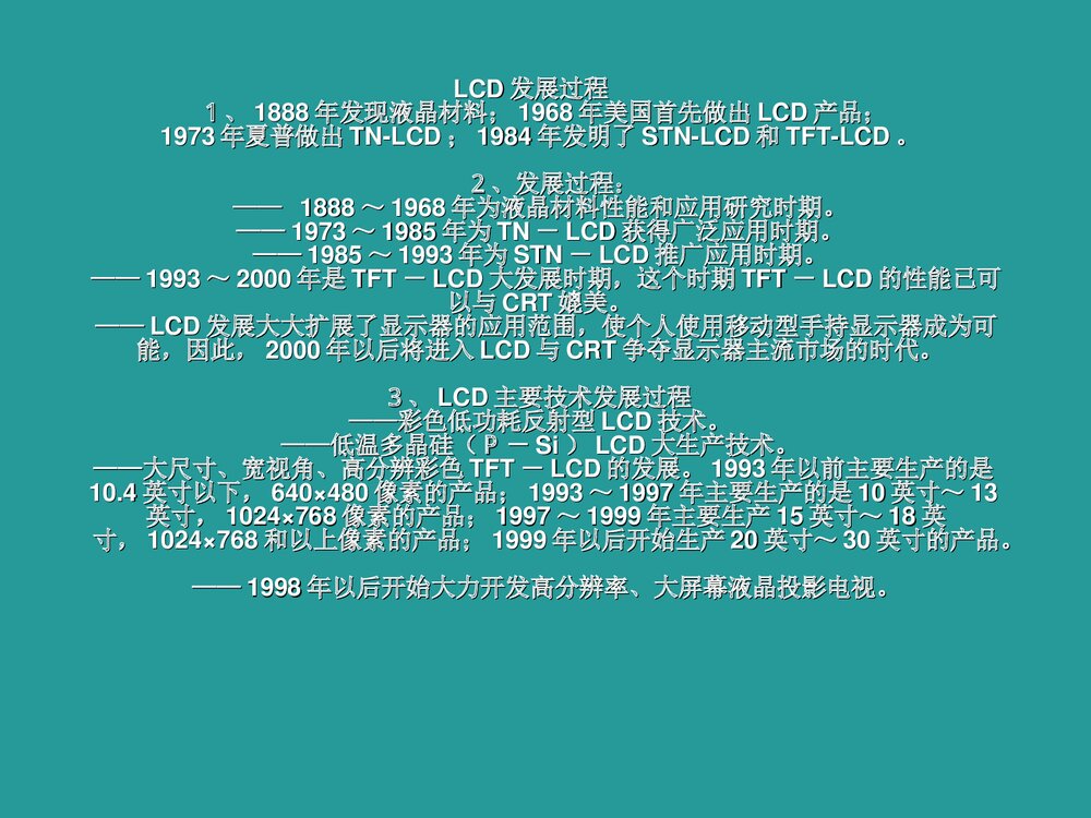 无机化学研究进展PPT课件下载10