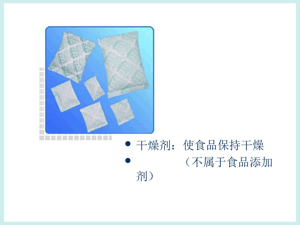 初三化学·关于我们身边的化学PPT课件7