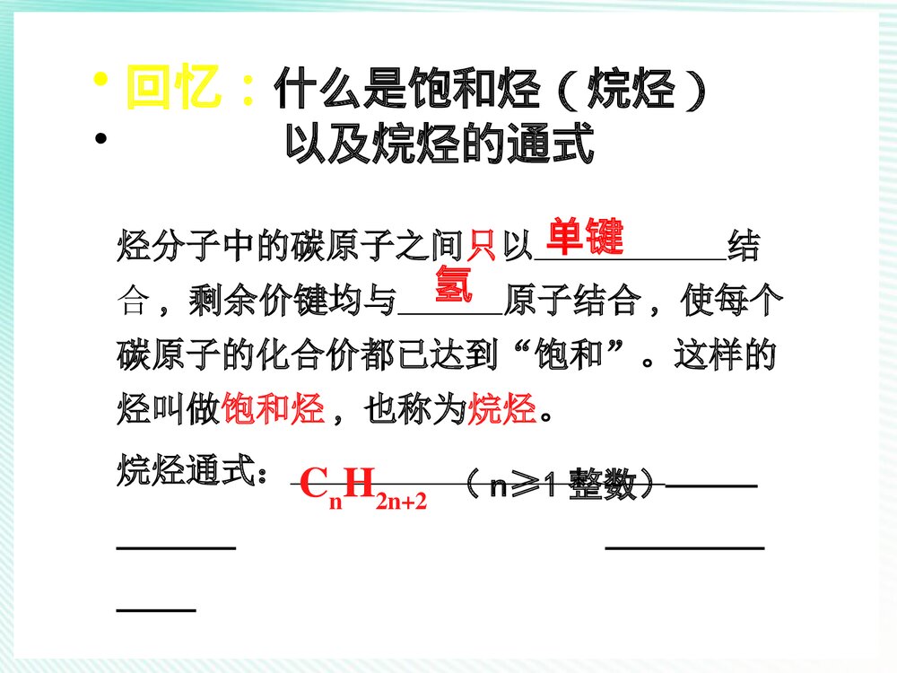 中专化学《课时1 乙烯烯烃》PPT课件1