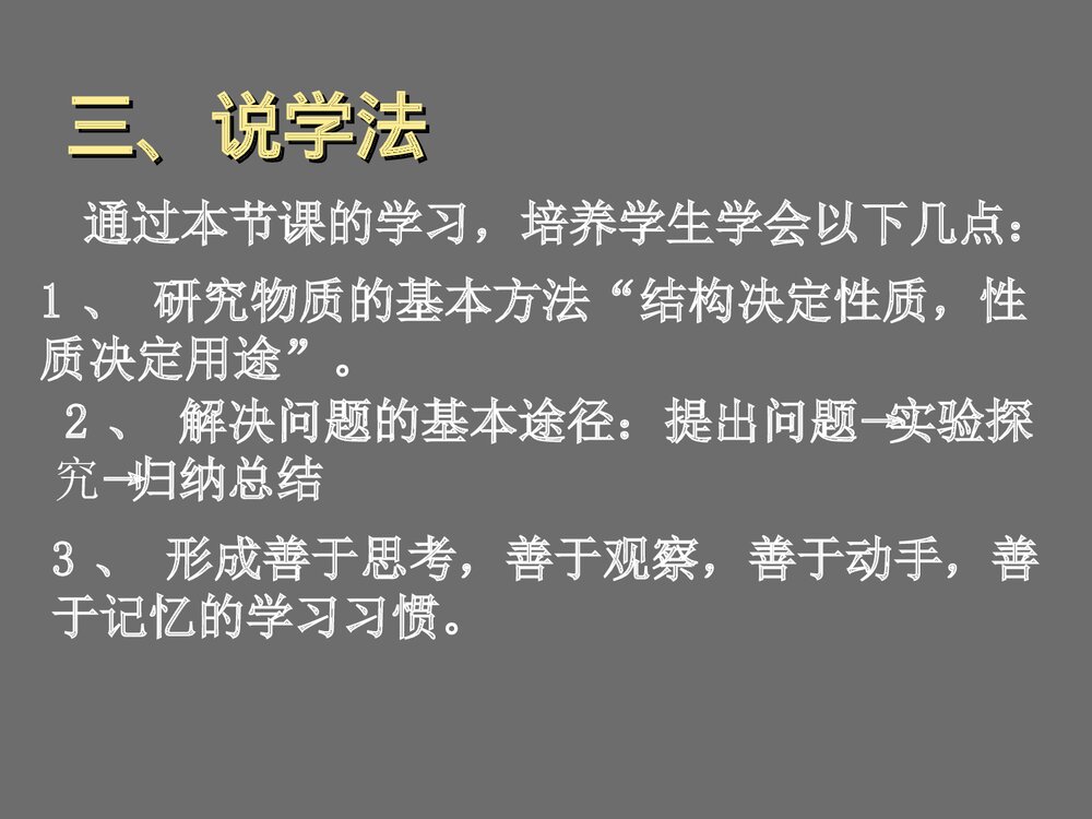 乙醛化学说课PPT课件下载10