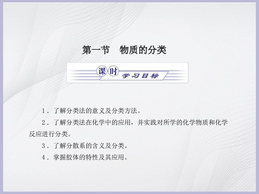 初中化学《化学物质及其变化》教学PPT课件下载2