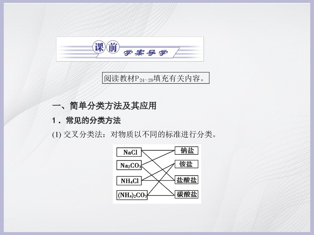 初中化学《化学物质及其变化》教学PPT课件下载3