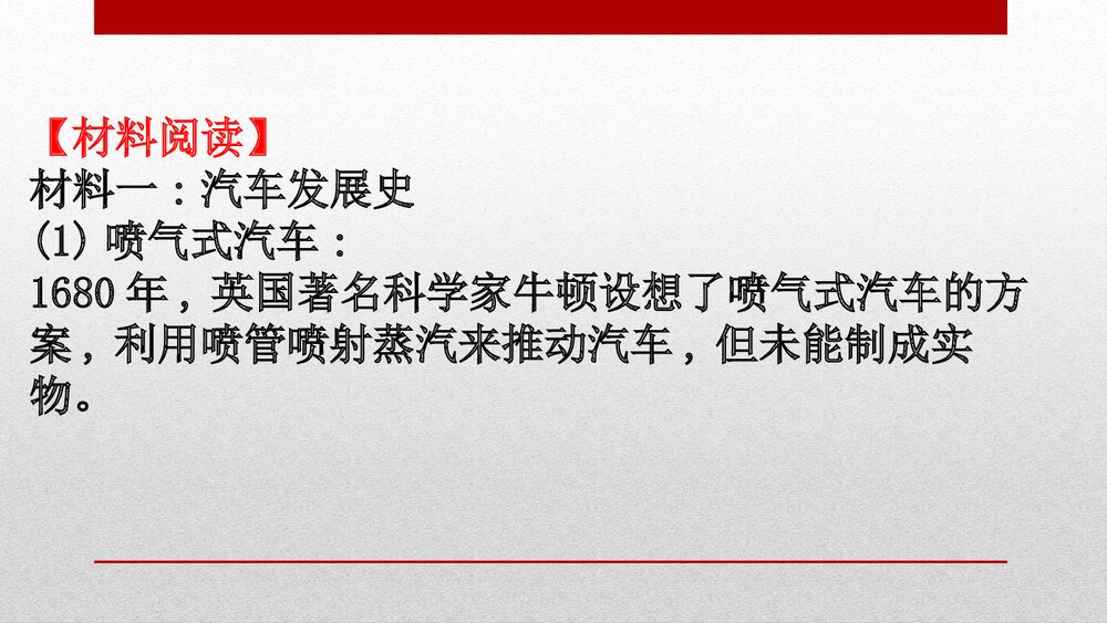人教版化学20版必修二研究与实践:研究与实践了解车用能源化学反应与能量PPT课件2