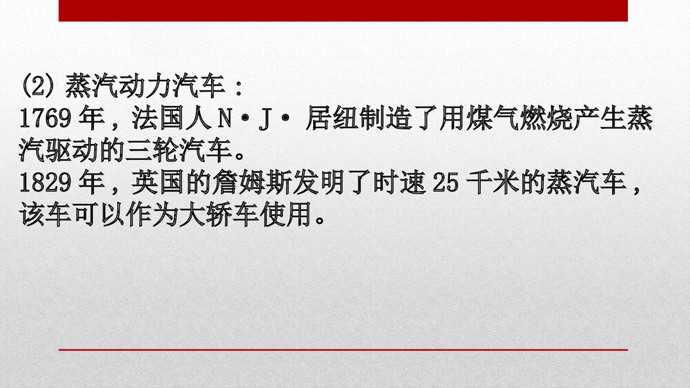 人教版化学20版必修二研究与实践:研究与实践了解车用能源化学反应与能量PPT课件3