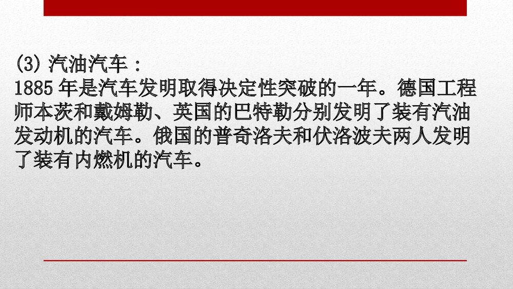 人教版化学20版必修二研究与实践:研究与实践了解车用能源化学反应与能量PPT课件4
