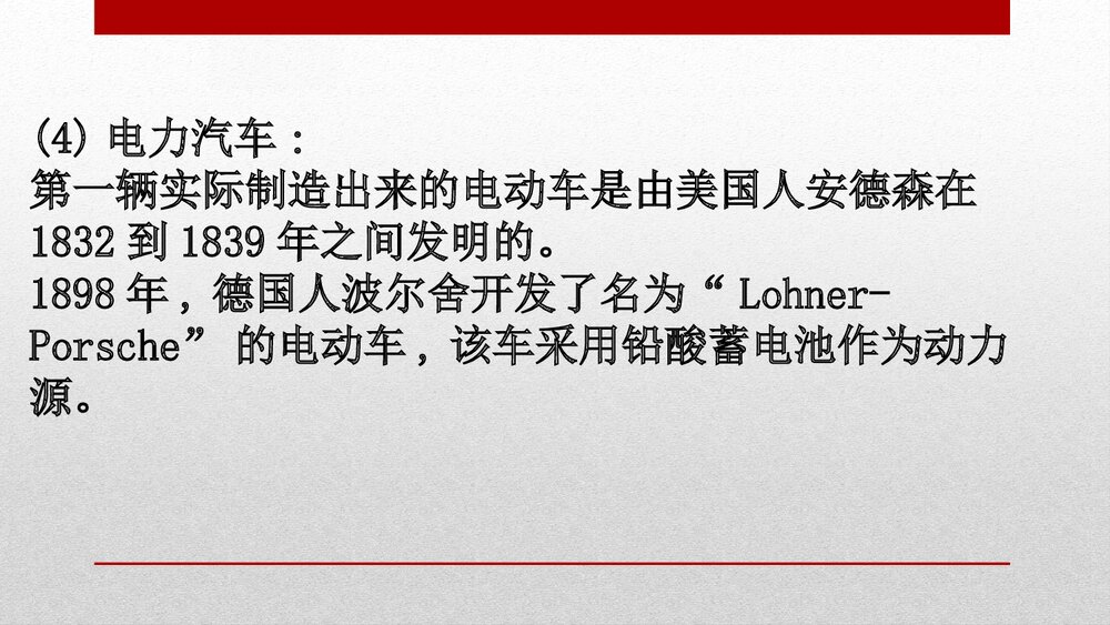人教版化学20版必修二研究与实践:研究与实践了解车用能源化学反应与能量PPT课件5