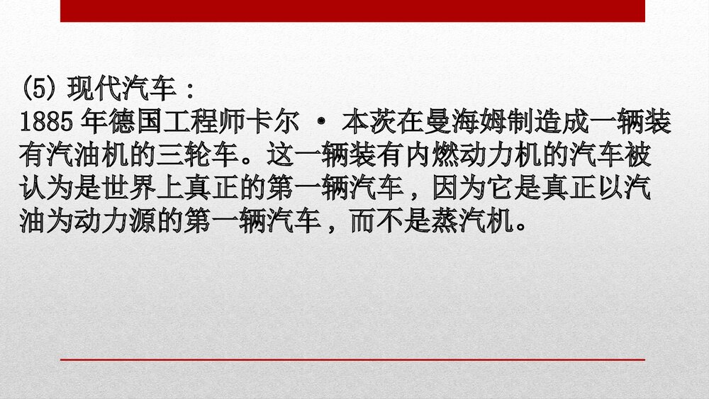 人教版化学20版必修二研究与实践:研究与实践了解车用能源化学反应与能量PPT课件6