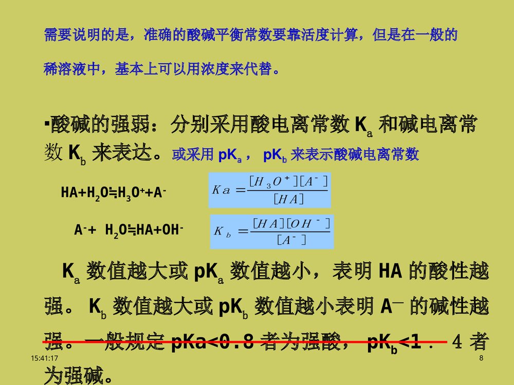 《第一节 天然水基本特征及污染物存在和分布》物理化学相平衡优秀ppt课件8