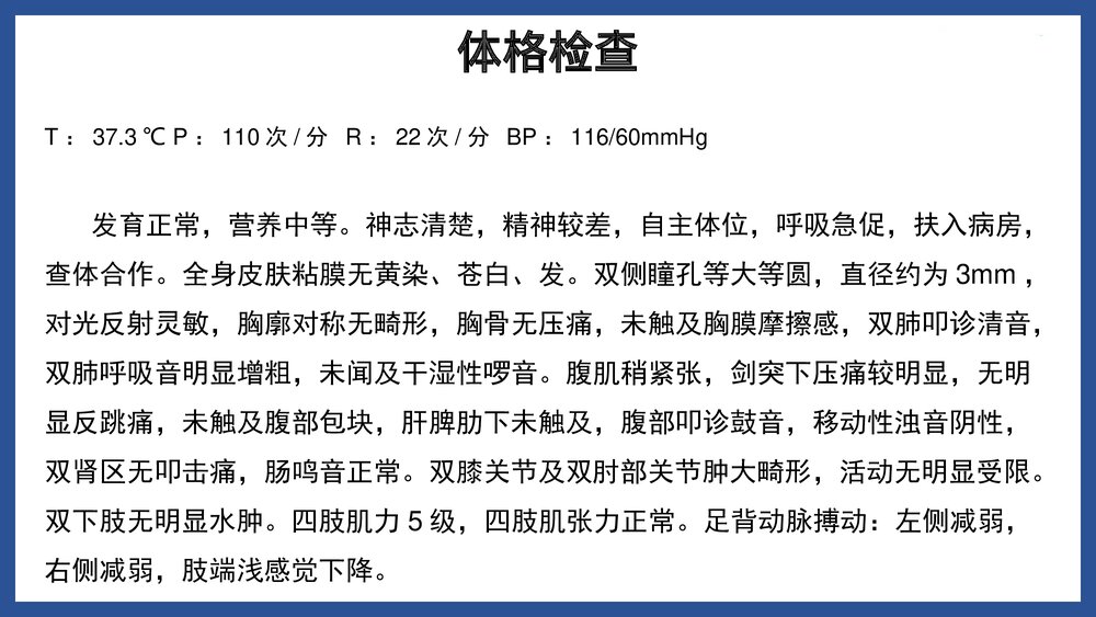2型糖尿病酮查房症酸中毒护理PPT课件(共24页·可编辑修改)6