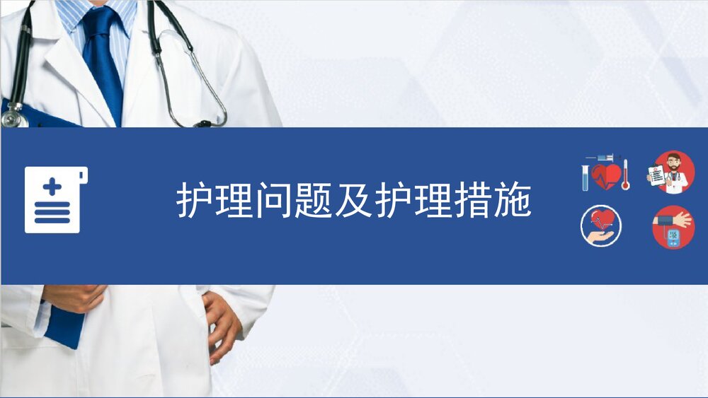 2型糖尿病酮查房症酸中毒护理PPT课件(共24页·可编辑修改)10