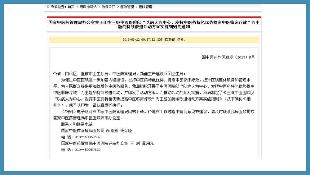 促脉中医护理方案实施及效果评价PPT课件(共61页·可编辑修改)4