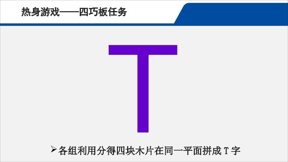 护理团队建设p与发展培训PPT课件(共49页·可编辑修改)2