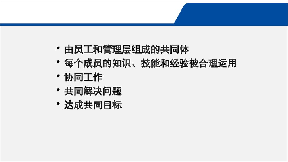 护理团队建设p与发展培训PPT课件(共49页·可编辑修改)5