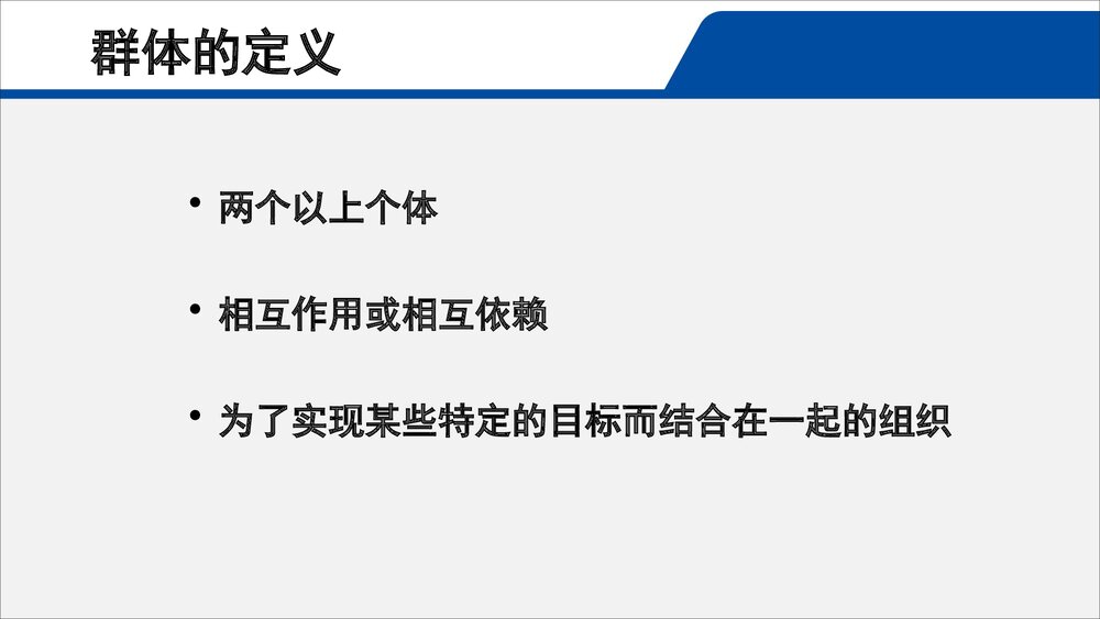 护理团队建设p与发展培训PPT课件(共49页·可编辑修改)8