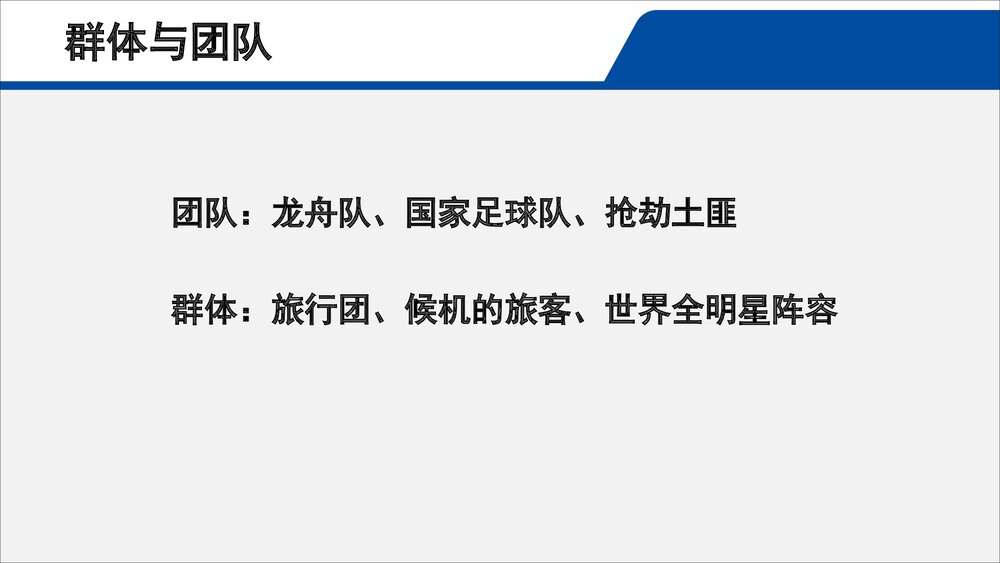 护理团队建设p与发展培训PPT课件(共49页·可编辑修改)10