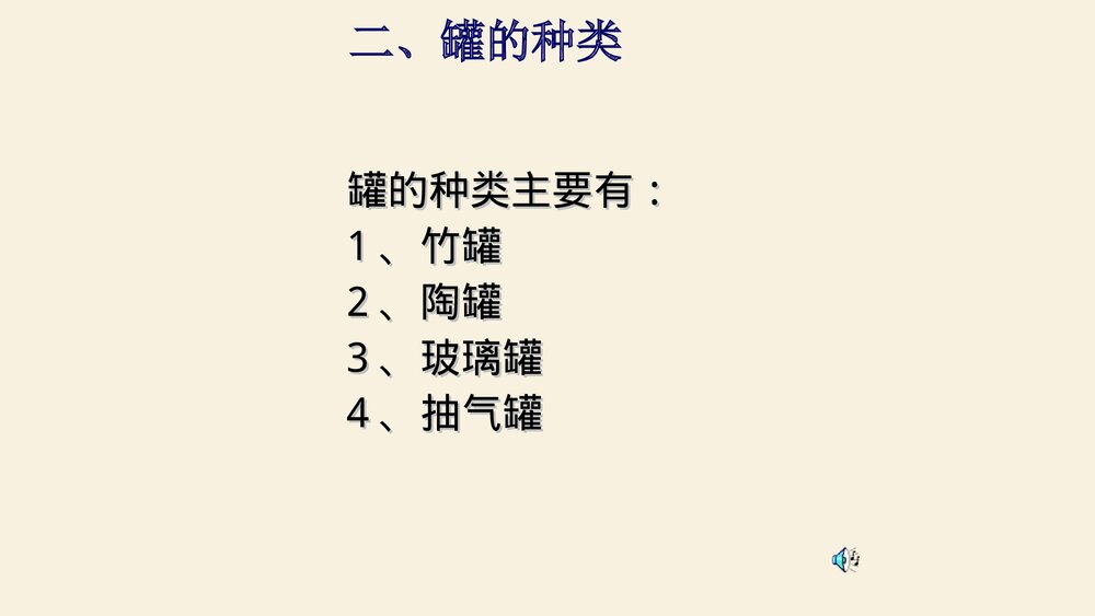中医拔罐疗法PPT课件下载9