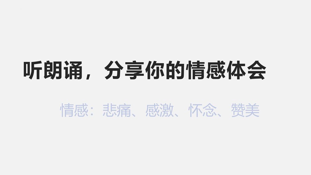 《大堰河我的保姆》高中语文统编版选择性必修下册PPT课件10