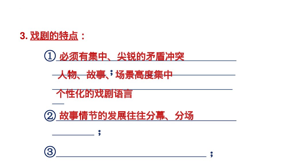 《玩偶之家》统编版高中语文选择性必修中册PPT课件下载4