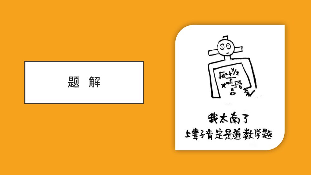 《树和天空》统编版高中语文选择性必修中册PPT课件下载3