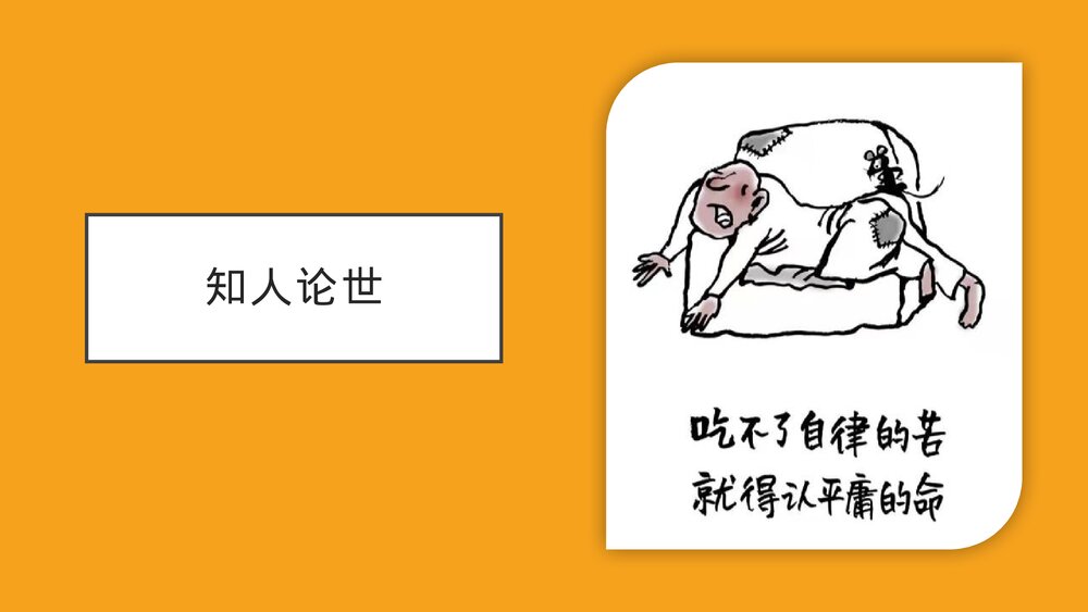 《树和天空》统编版高中语文选择性必修中册PPT课件下载5