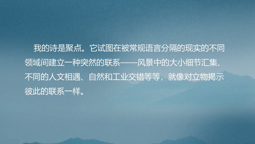 《树和天空》统编版高中语文选择性必修中册PPT课件下载8