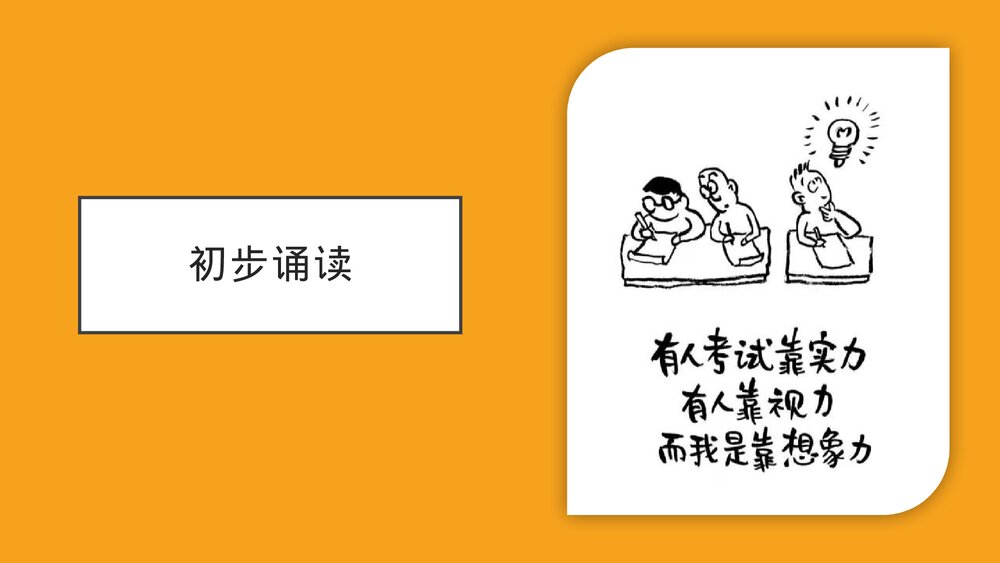 《树和天空》统编版高中语文选择性必修中册PPT课件下载9