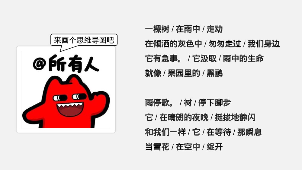《树和天空》统编版高中语文选择性必修中册PPT课件下载10