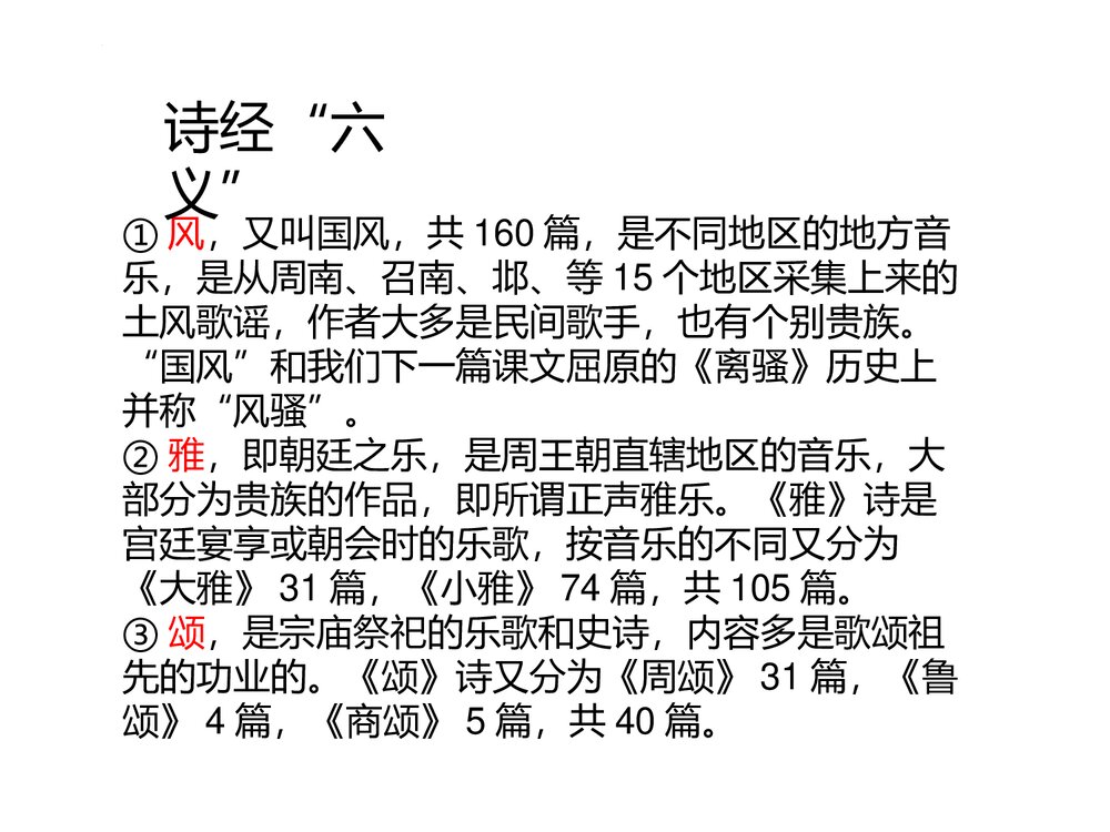 高中语文选择性必修下册《氓》PPT教学课件3