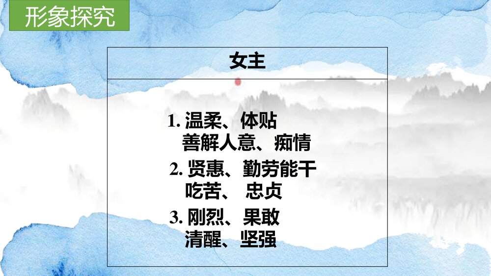 高中语文统编版选择性必修下册《氓》PPT课件7
