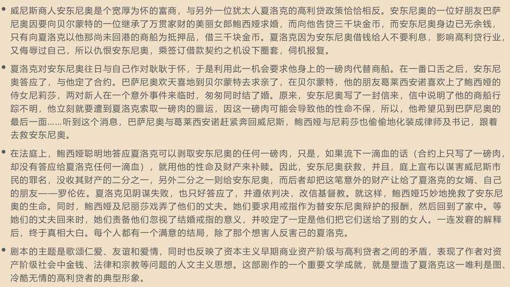 《玩偶之家》统编版高中语文选择性必修中册PPT课件2