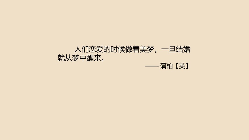 《玩偶之家》统编版高中语文选择性必修中册PPT课件3